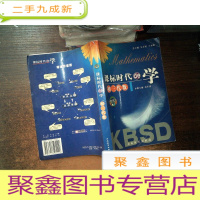 正 九成时代de学 初三代数