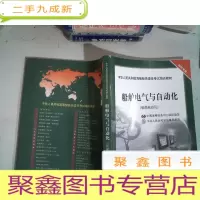 正 九成新船舶电气与自动化