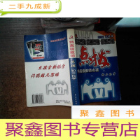 正 九成新特教师点拨 初三化学