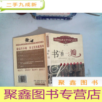 正 九成新书香一瓣