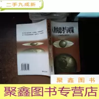 正 九成新入世的思考与对策:WTO经济法律论坛..--