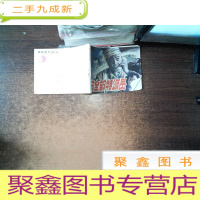 正 九成新安全部特派员 书脊磨损