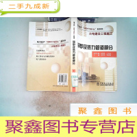 正 九成新锅炉及热力管道部分 有水迹