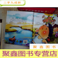 正 九成新小尾巴奇遇记()——放飞想象力,让孩子在欢笑中成长。最火小诗人姜馨贺、姜二嫚力荐,能让爸爸一路大笑着陪孩子读
