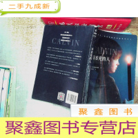 正 九成新寻圣光的人