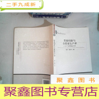 正 九成新质量创新与全要素生产率:以广东省制造业为例