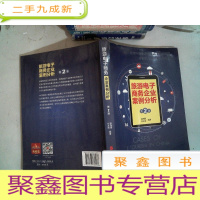 正 九成新旅游电子商务企业案例分析第2版