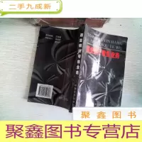 正 九成新商业银行零售业务