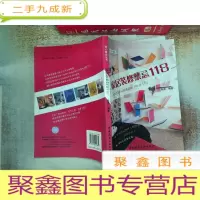 正 九成新家居装修禁忌118