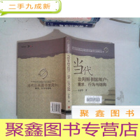 正 九成新当代公共图书馆用户:需求、行为与结构