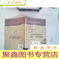 正 九成新当代公共图书馆用户:需求、行为与结构