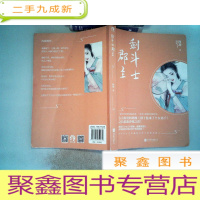 正 九成新剩斗士郡主