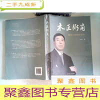 正 九成新木匠浙商:倪良正的创业