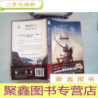 正 九成新刺客信条起源:沙漠誓言