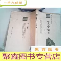 正 九成新封丘金银花