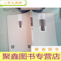正 九成新加拿大华人史书写研究
