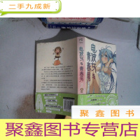 正 九成新电波女与青春男 02