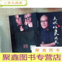 正 九成新点燃心灵之火