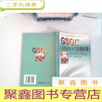 正 九成新工商企业人力资源管理