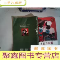 正 九成新非暴力沟通 后面有磨损