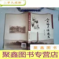 正 九成新人杰地灵话茂名