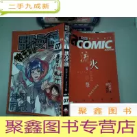 正 九成新翻漫画 2017.07、