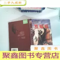 正 九成新狼蝙蝠