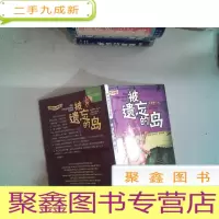 正 九成新被遗忘的岛
