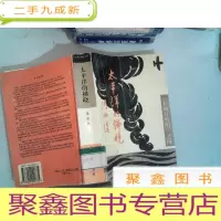 正 九成新太平洋的拂晓