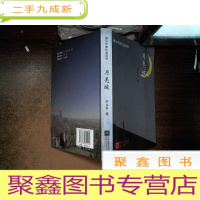 正 九成新月亮坡