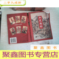 正 九成新血光魅影