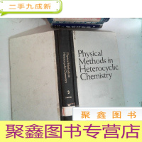 正 九成新PHYSICAL METHODS IN HETEROCYCLIC CHEMISTRY