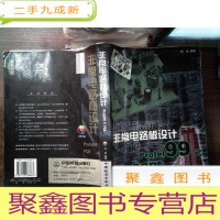 正 九成新非常电路板设计 Protel 99 之 PCB..--