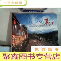 正 九成新LI JIANG 丽江[风光摄影画册][本]