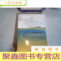 正 九成新课题研究引领下的宁波高校教学督导工作