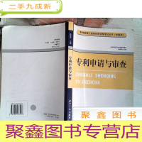 正 九成新专利申请与审查