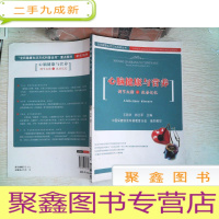 正 九成新全民健康生活方式科普丛书·心脑健康与营养:调节血脂+改善记忆..-