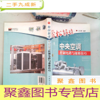 正 九成新轻松解读中央空调控制电路与速修技巧