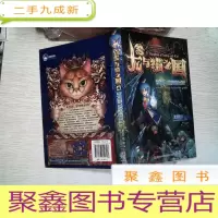 正 九成新龙与猫之国:末世噩梦,冥府的炼金术师(4)