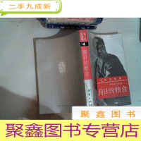 正 九成新狗日的粮食