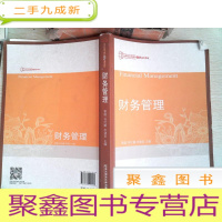 正 九成新财务管理 有笔记