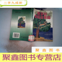 正 九成新俄罗斯童话故事选(插图本)