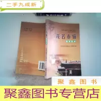 正 九成新茂名市情教育读本