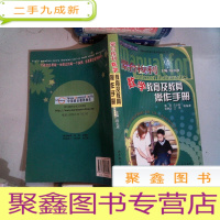 正 九成新蒙台梭利数学教育及教具操作手册