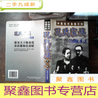 正 九成新孔氏家族全传