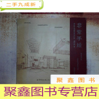 正 九成新非常手绘