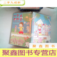 正 九成新一个人去跑步