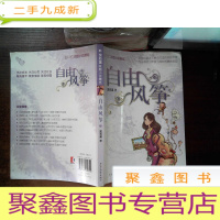 正 九成新自由风筝:沈石溪校园小说 有划线