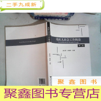 正 九成新残疾人社会工作概论(第二版)里面有笔记