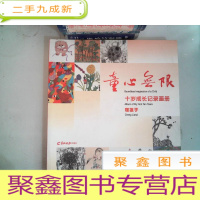 正 九成新童心无限 十岁成长记录画册